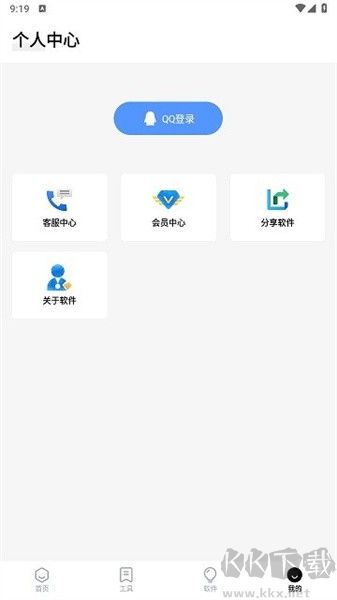 簡盒黑科技百寶箱手機(jī)版