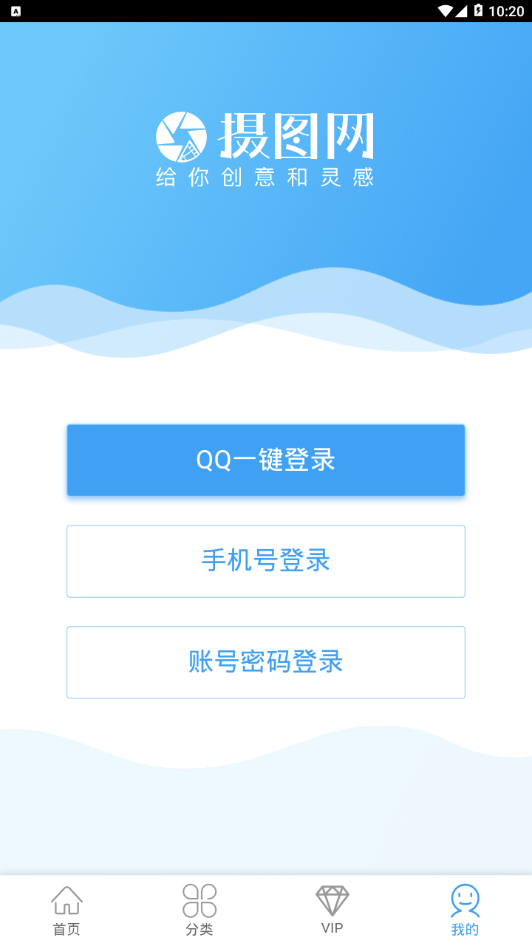 攝圖網(wǎng)app破解版
