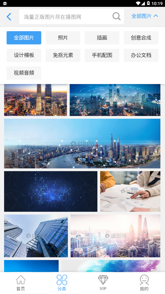 攝圖網(wǎng)app破解版