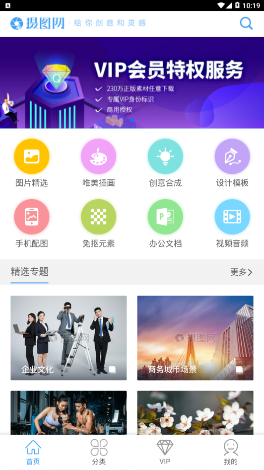 攝圖網(wǎng)app破解版