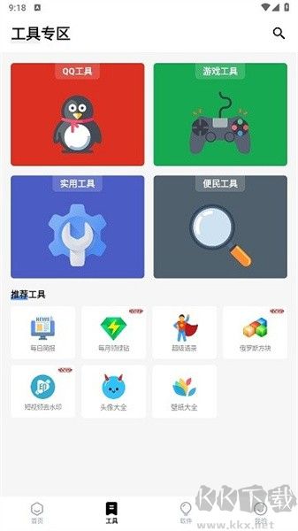 簡盒黑科技百寶箱手機(jī)版