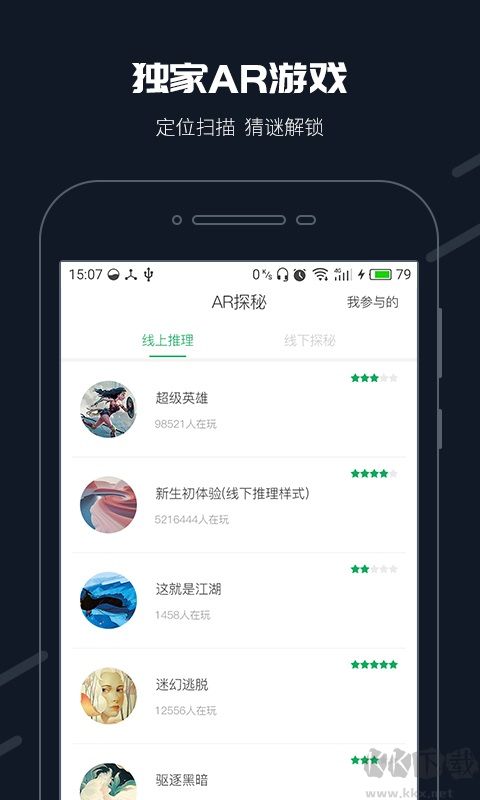 步道樂跑app安卓版