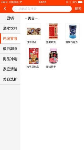 新商盟(手機(jī)訂煙)