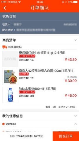 新商盟(手機(jī)訂煙)