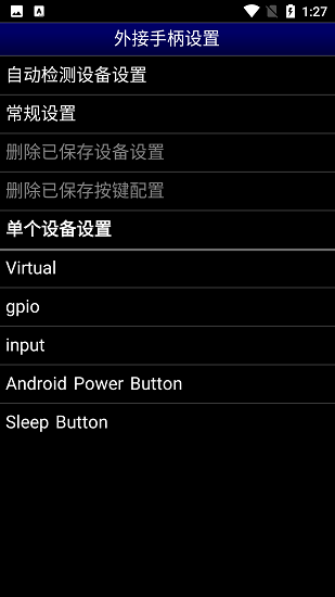 MD.emu模擬器app專業(yè)版