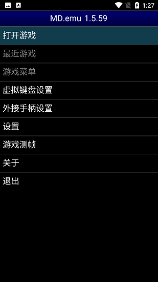 MD.emu模擬器app專業(yè)版