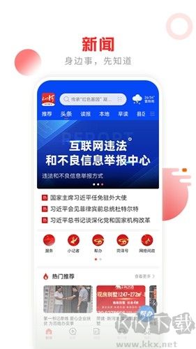 山河新聞手機(jī)客戶端