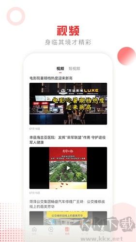 山河新聞手機(jī)客戶端