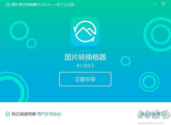 萬(wàn)能圖片格式轉(zhuǎn)換器