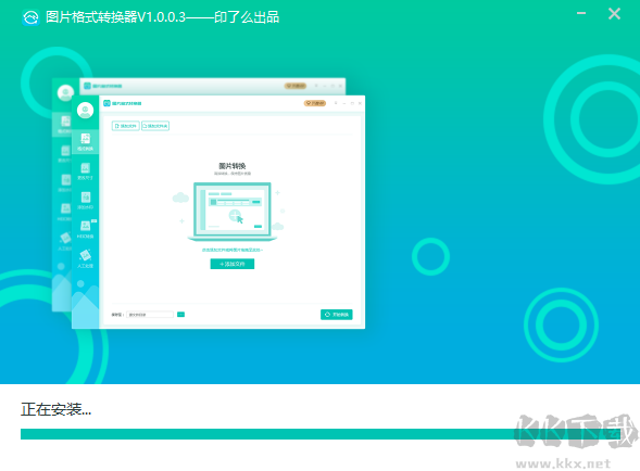 萬(wàn)能圖片格式轉(zhuǎn)換器