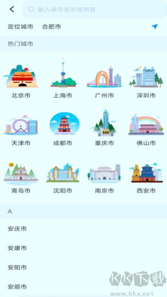 智能實(shí)時(shí)公交app