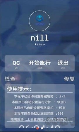 XE迷你輔助官網(wǎng)版
