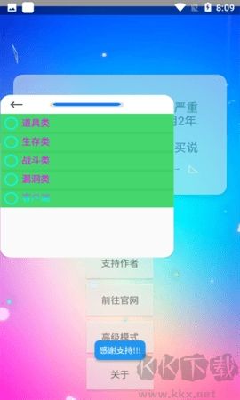 XE迷你輔助官網(wǎng)版