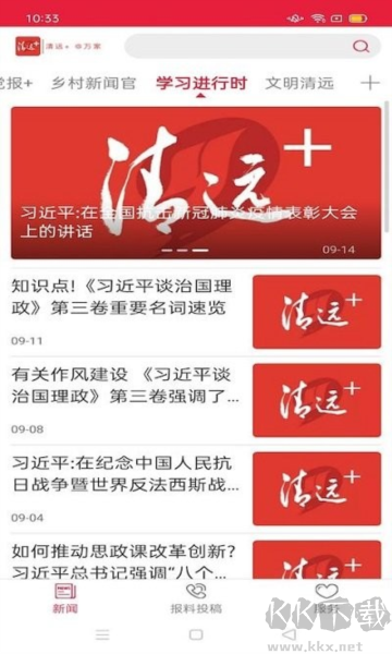 清遠(yuǎn)Plus電子版