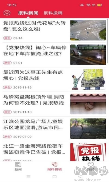 清遠(yuǎn)Plus電子版