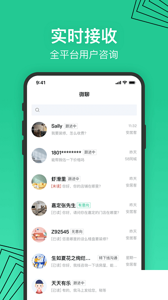 安居樂裝app