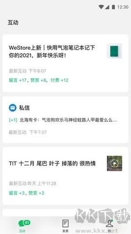 訂閱號助手安卓版