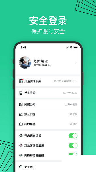 安居樂裝app