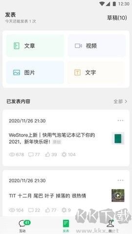 訂閱號助手安卓版