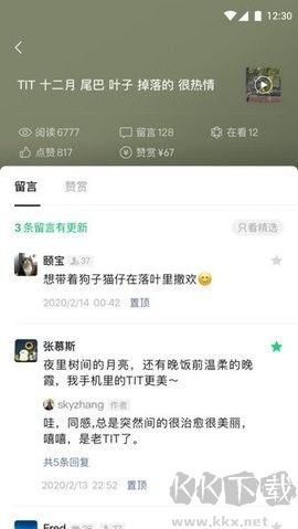 訂閱號助手安卓版