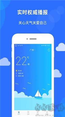 新趣天氣APP安卓版