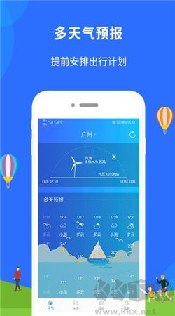 新趣天氣APP安卓版