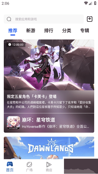 APKHUB高級(jí)版