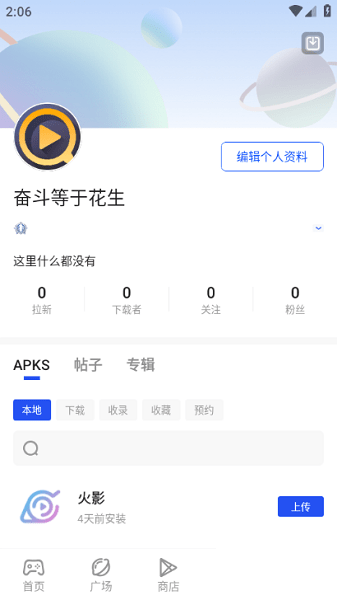 APKHUB高級(jí)版