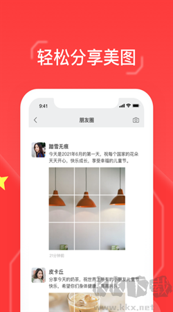 九格切圖軟件手機(jī)版