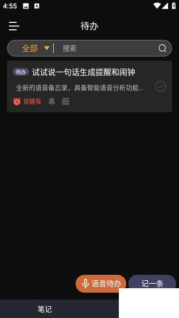 小語(yǔ)備忘錄app官網(wǎng)版
