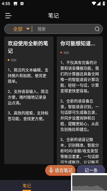 小語(yǔ)備忘錄app官網(wǎng)版