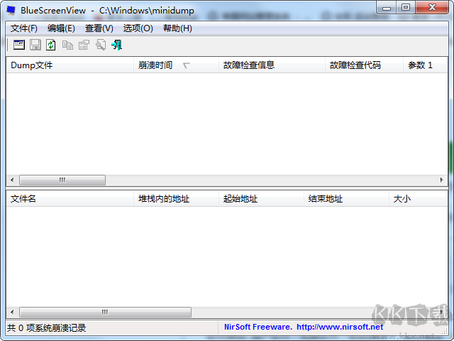 藍屏修復(fù)工具最新版