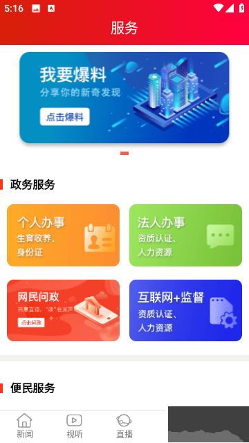 資興發(fā)布安卓手機版