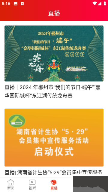 資興發(fā)布安卓手機版