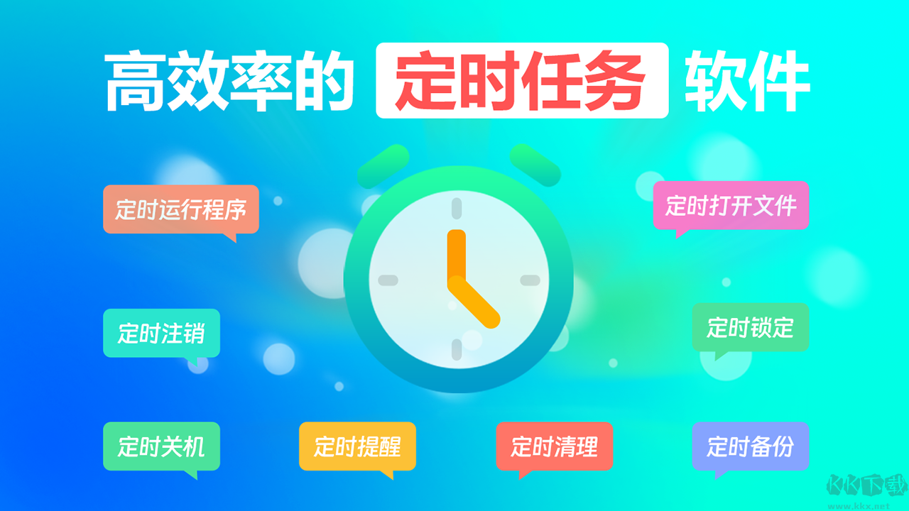 芝麻定時任務(wù)完整版