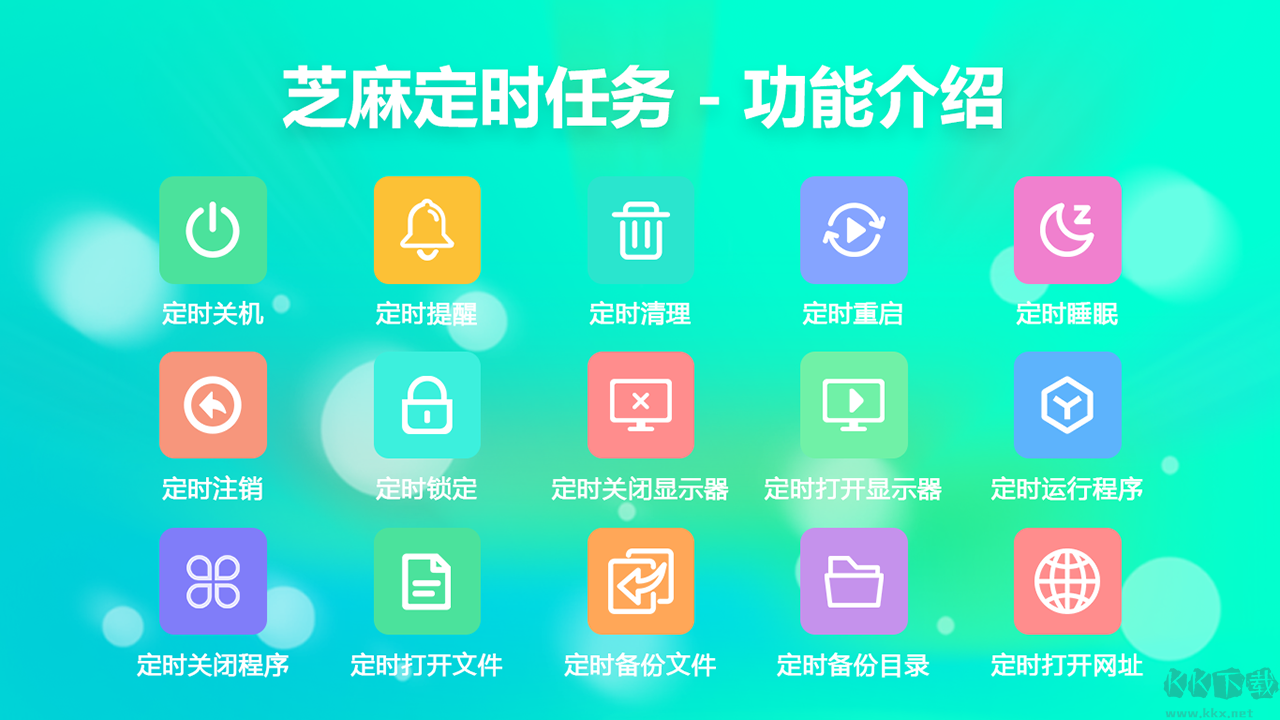 芝麻定時任務(wù)完整版