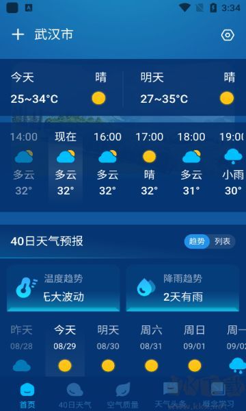 5g神速天氣預(yù)報(bào)官網(wǎng)版