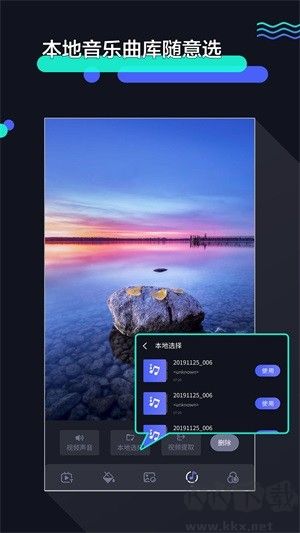 速剪輯app官方版
