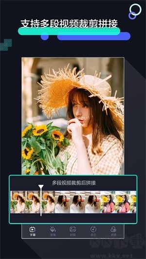 速剪輯app官方版