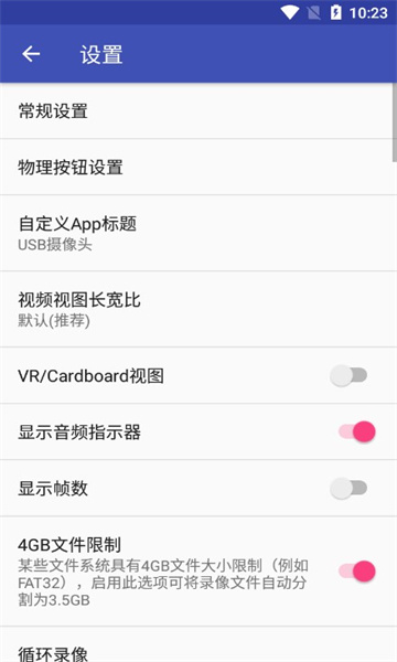 USB攝像頭app無廣告版