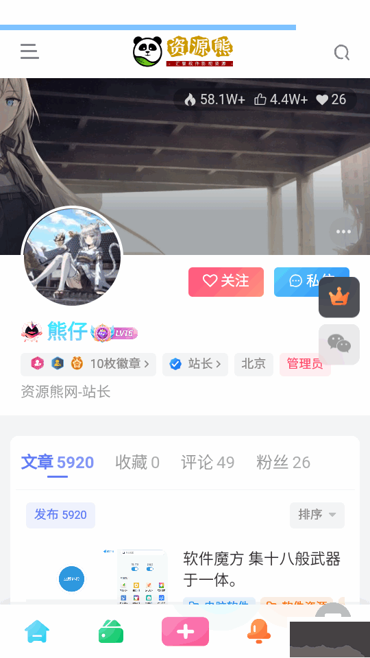 資源熊安卓最新版