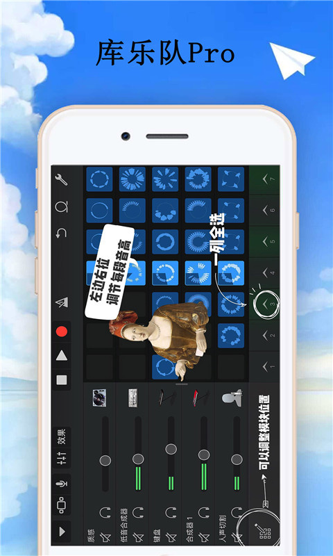庫(kù)樂隊(duì)(GarageBand) 