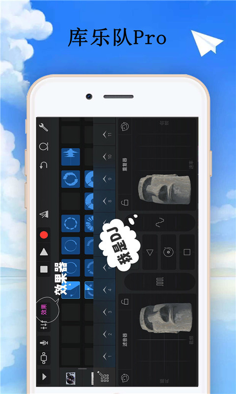 庫(kù)樂隊(duì)(GarageBand) 