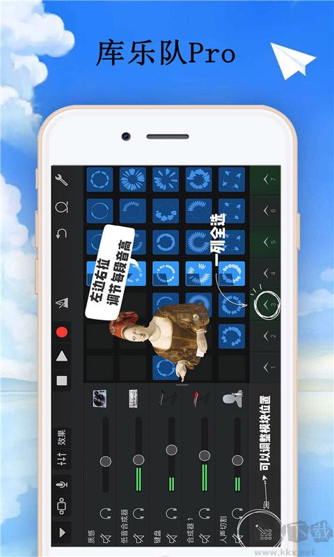 庫(kù)樂隊(duì)(GarageBand)