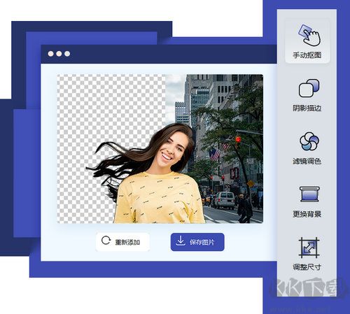 小q摳圖升級(jí)版