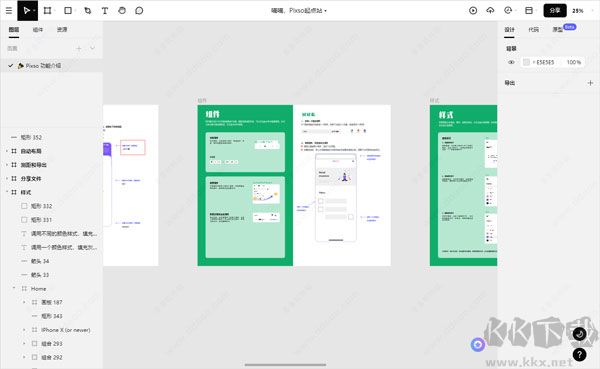 Pixso(協(xié)同設計軟件)