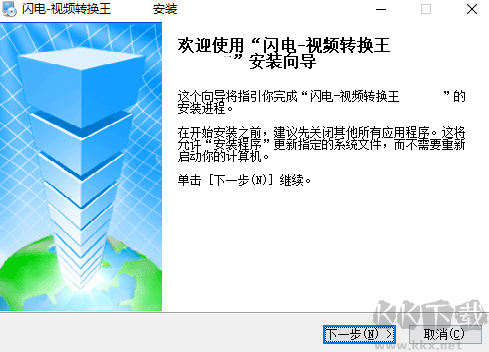 閃電視頻轉(zhuǎn)換王