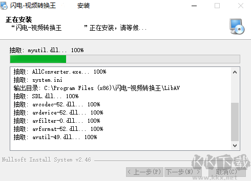 閃電視頻轉(zhuǎn)換王