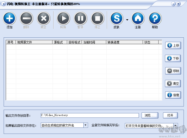 閃電視頻轉(zhuǎn)換王電腦版