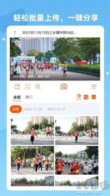 智享相冊(cè)正式版